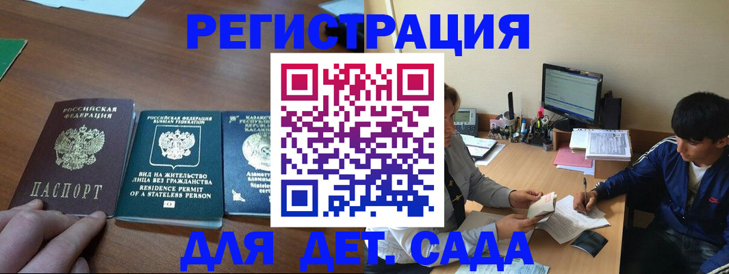 найти адрес прописки в Светлогорске