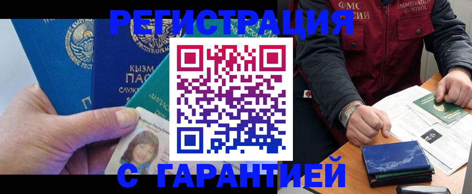 временная регистрация поиск в Светлогорске