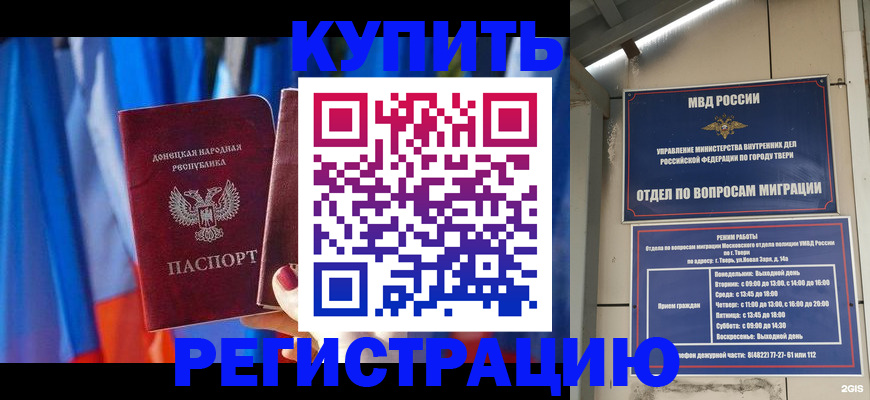 регистрация для дет. сада в Светлогорске