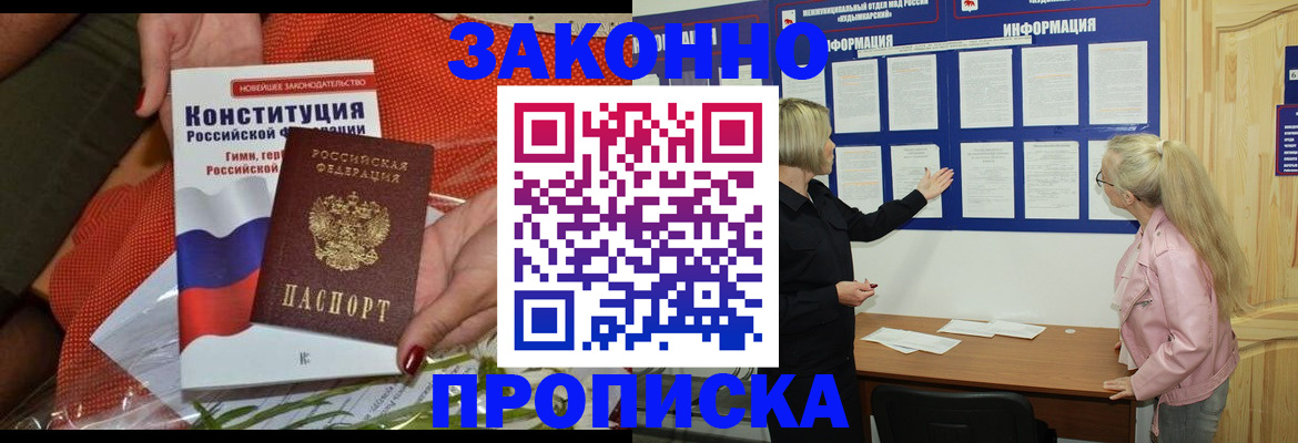временная регистрация госуслуги в Светлогорске
